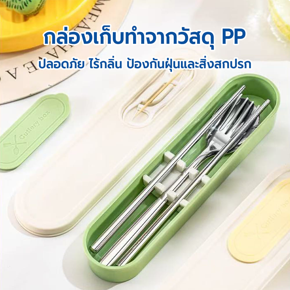 ชุดอุปกรณ์ทานอาหาร RRS พร้อมกล่องพกพา สีครีม/เขียว_5